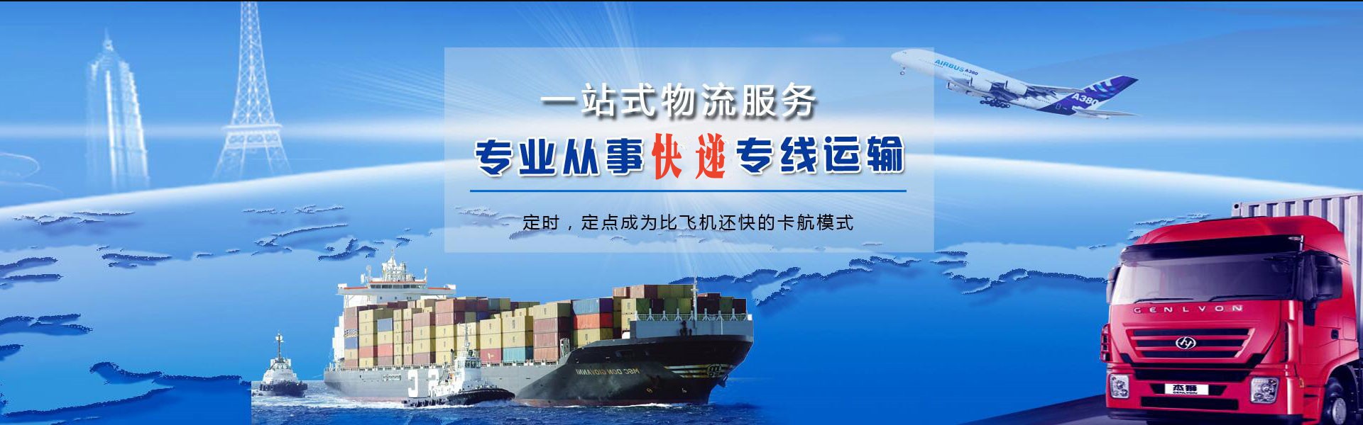 攀枝花到太原物流公司-攀枝花至太原物流专线-攀枝花空运到太原-优时通物流有限公司